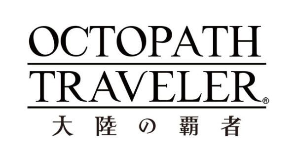 八方旅人大陆的霸者上线时间即将揭晓，角色战斗新曲公开[视频][多图]