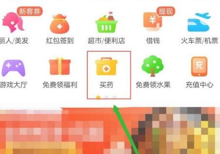 美团小药箱0.01元怎么买？美团小药箱0.01元购买的方法[多图]