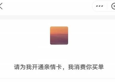 支付宝亲情卡在哪里？怎样赠送支付宝亲情卡[多图]图片6