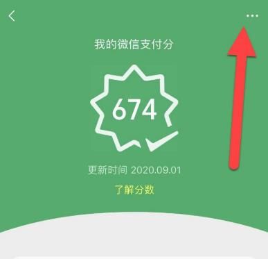 微信如何查看微信分签约商户？微信查看微信分签约商户的方法[多图]图片4