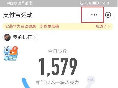 支付宝步数怎么关闭？支付宝步数关闭的方法[多图]图片3