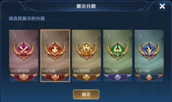 王者荣耀分路战力系统前瞻，段位计算公式说明[视频][多图]