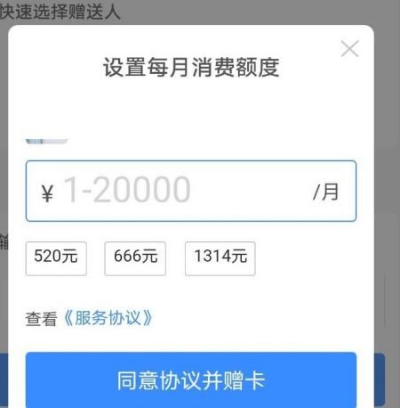 支付宝亲情卡在哪里？怎样赠送支付宝亲情卡[多图]图片5
