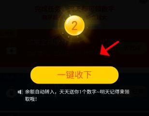 支付宝收益周周乐集收益数字兑大奖怎么参加？支付宝收益周周乐集收益数字兑大奖参加的方法[多图]图片5