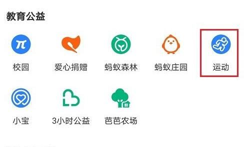 支付宝步数怎么关闭？支付宝步数关闭的方法[多图]图片2
