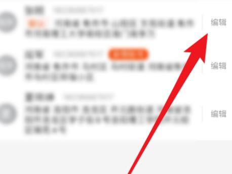 怎么删除手机淘宝上的收货地址？删除手机淘宝上的收货地址的方法[多图]图片4