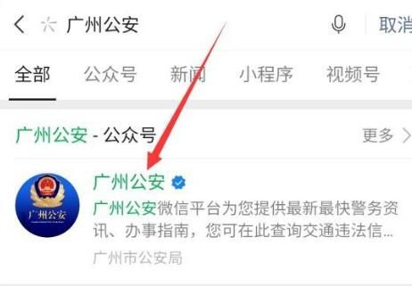 怎样预约办理入户广州？预约办理入户广州的方法[多图]