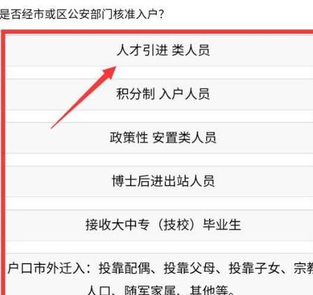 怎样预约办理入户广州？预约办理入户广州的方法[多图]图片5