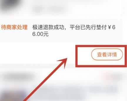 怎么在淘宝退货后给上门取件员进行评价？在淘宝退货后给上门取件员进行评价的方法[多图]图片2