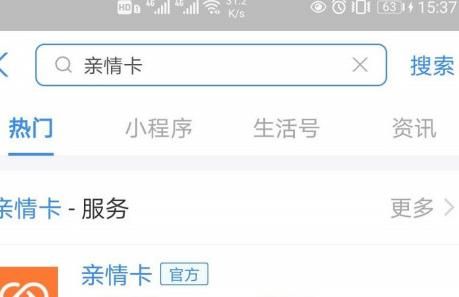 支付宝亲情卡在哪里？怎样赠送支付宝亲情卡[多图]图片2