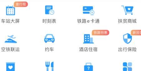 利用铁路12306软件如何查询车票价格？利用铁路12306软件查询车票价格的方法[多图]图片2