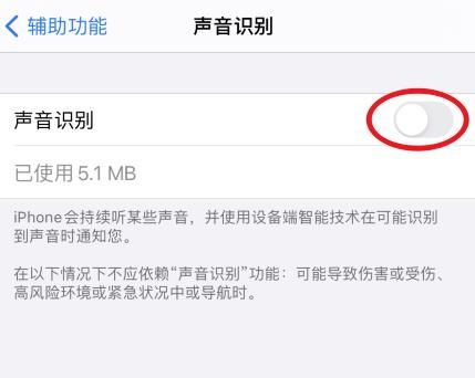 苹果手机ios14系统怎么开启声音识别？苹果手机ios14系统开启声音识别的方法[多图]图片4