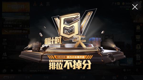 2020和平精英国庆会出新皮肤吗？国庆节活动内容爆料[视频][多图]图片2