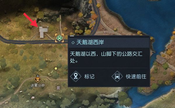 黎明觉醒加油站宝藏在哪里？藏宝图埋藏点位置介绍[视频][多图]图片2