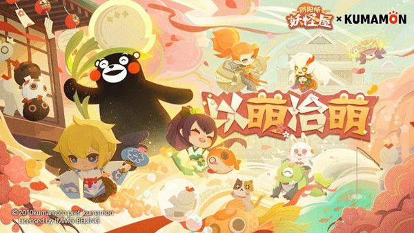 阴阳师妖怪屋熊本熊联动开启，活动详情介绍[视频][多图]