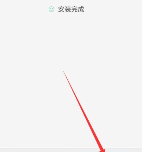 掌上综素怎么登录？掌上综素登录的操作方法[多图]图片3