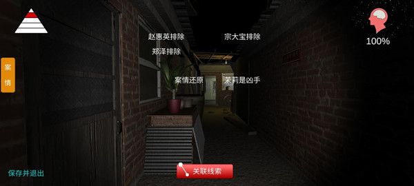嬴雪儿线索关联公式是什么？剧情真相通关攻略[视频][多图]图片4