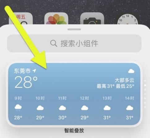 ios14如何在桌面添加小组件？ios14在桌面添加小组件的方法[多图]图片2
