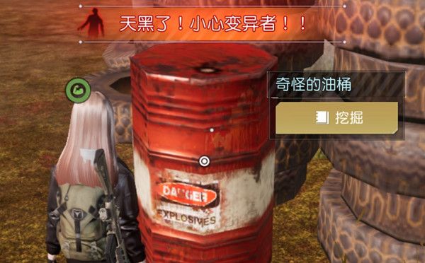 黎明觉醒加油站宝藏在哪里？藏宝图埋藏点位置介绍[视频][多图]图片3