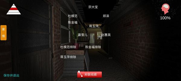 嬴雪儿线索关联公式是什么？剧情真相通关攻略[视频][多图]图片5