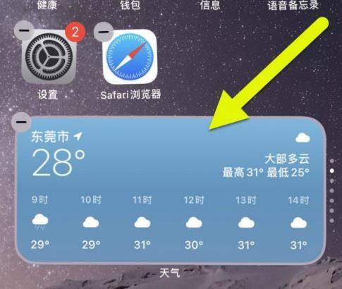 ios14如何在桌面添加小组件？ios14在桌面添加小组件的方法[多图]图片3