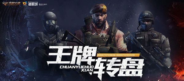 CF9月王牌转盘活动怎么样？活动奖励预览[视频][多图]