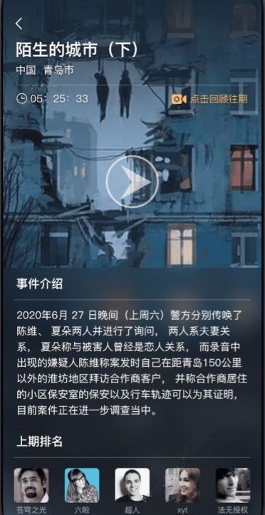 犯罪大师正式版内测序列号码10000个名额怎么抢？获取方法介绍[视频][多图]图片2