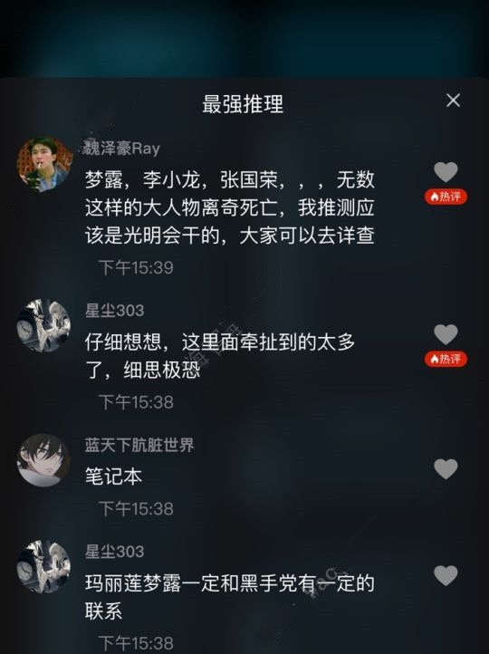 犯罪大师玛丽莲梦露死亡之谜答案，Crimaster作案过程分析[视频][多图]图片2