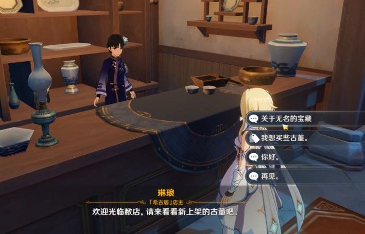 原神懂古玩的人刷新位置大全[视频][多图]