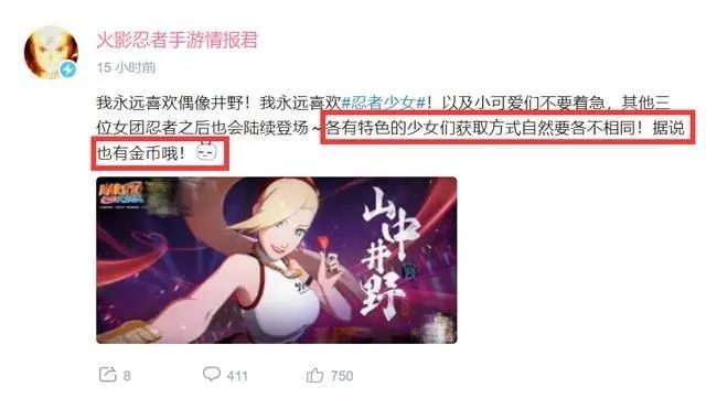 火影忍者手游女团应援活动怎么金币获得忍者？获取方法分享[视频][多图]图片3
