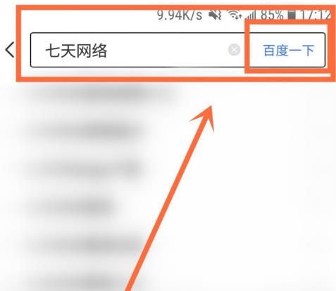 七天网络怎么登录注册？七天网络登录注册[多图]图片3