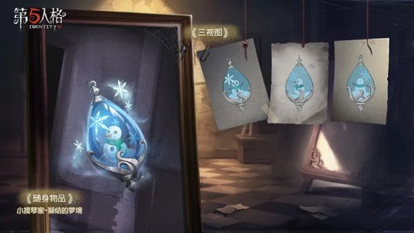 第五人格S14赛季排位奖励珍宝抢先看，三款新挂件设计图分享[视频][多图]图片3