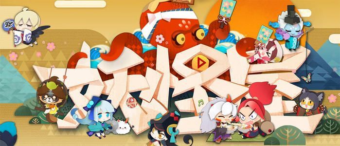 阴阳师妖怪屋篝火晚会是什么？奖励获取方法[视频][图]