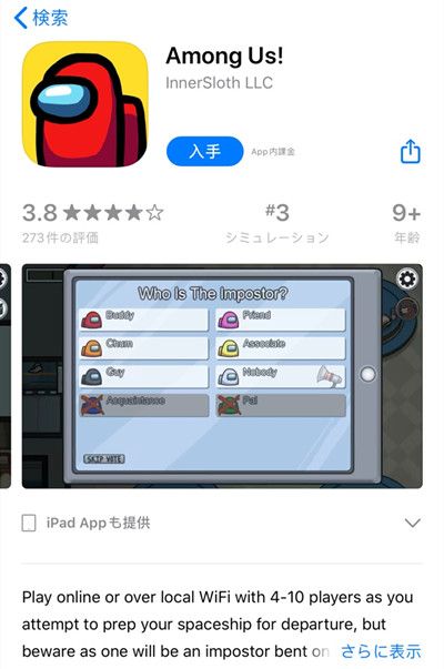 AmongUs多少钱？PC与移动端差异比较[视频][多图]图片2