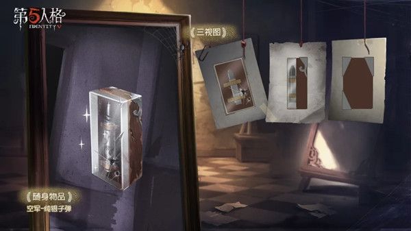 第五人格S14赛季排位奖励珍宝抢先看，三款新挂件设计图分享[视频][多图]图片2