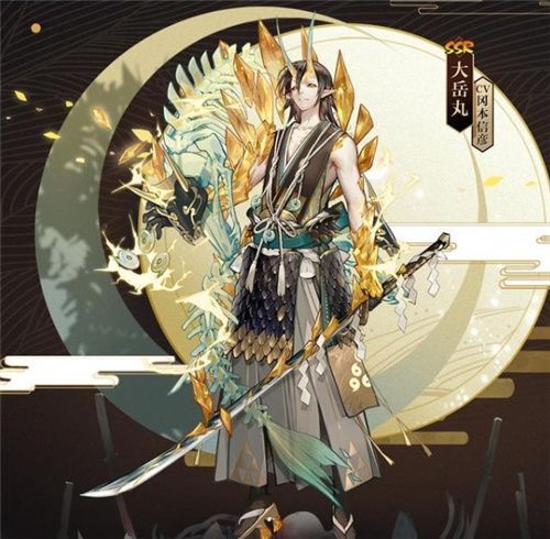 阴阳师SSR大岳丸典藏皮肤怎么样？外观一览[视频][多图]