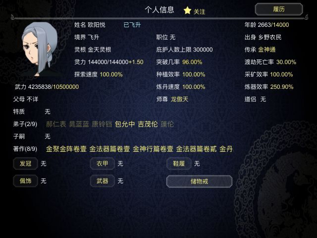 论如何建立一个修仙门派挂机刷功德技巧攻略[图]