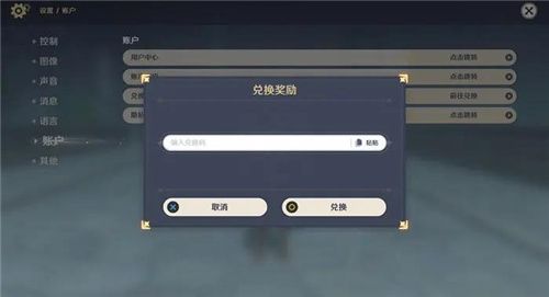 原神原石兑换码怎么获得？白嫖攻略[视频][多图]图片2