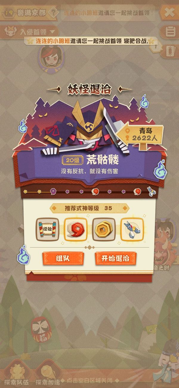 阴阳师妖怪屋SSR式神排行榜是什么？强度分析介绍[视频][多图]图片2