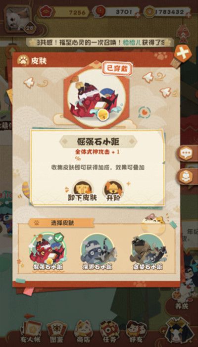 阴阳师妖怪屋倔强石小距在哪？签到宠物出现位置说明[视频][多图]图片3