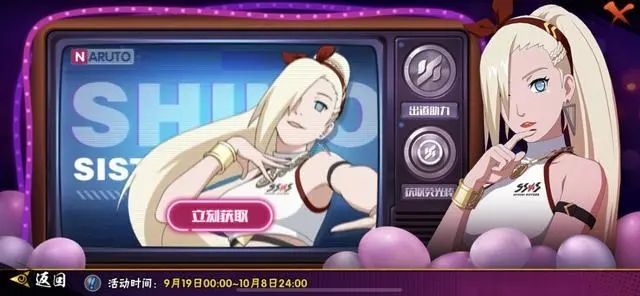火影忍者手游女团应援活动怎么金币获得忍者？获取方法分享[视频][多图]