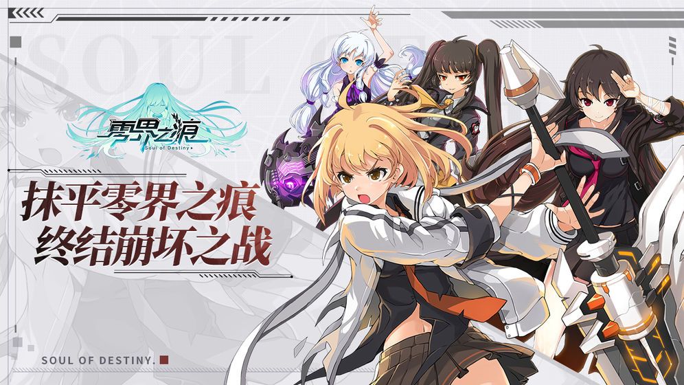 零界之痕终极测试即将开放，9月23日测试活动大全[视频][多图]图片2