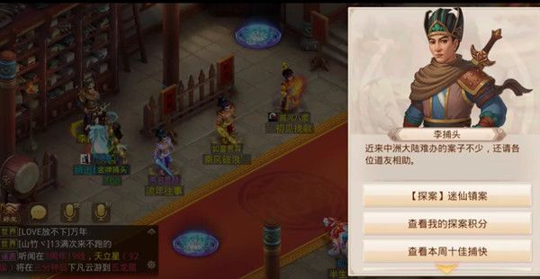问道手游9月21日每周探案任务迷仙镇案详细图文攻略[视频][多图]