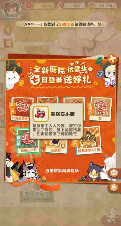 阴阳师妖怪屋倔强石小距在哪？签到宠物出现位置说明[视频][多图]图片2