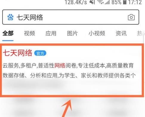 七天网络怎么登录注册？七天网络登录注册[多图]图片4