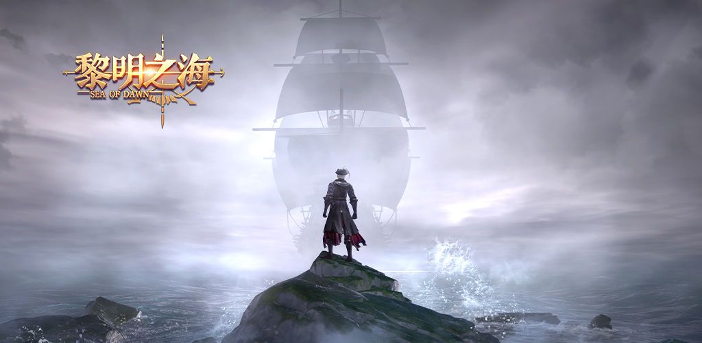 黎明之海公测时间是什么时候？上线公告[视频][图]