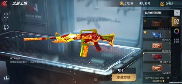CF手游武器坊有什么用？自定义皮肤功能即将上线[视频][多图]