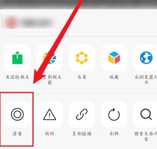微信怎么开启文章浮窗功能？微信开启文章浮窗功能的方法[多图]图片4