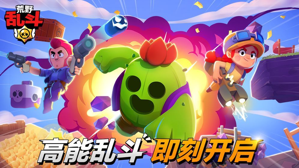 荒野乱斗金库入侵PVE玩法攻略分享[视频][图]