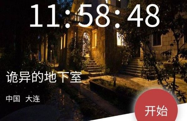 犯罪大师诡异的地下室答案是什么？Crimaster案件线索整理分析[视频][多图]